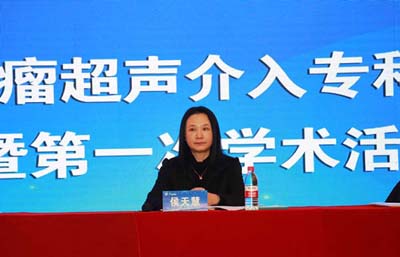 省卫健委医政医管局侯天慧局长致辞.jpg