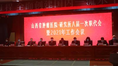 八届一次职代会暨2021年工作会议主席台.jpg